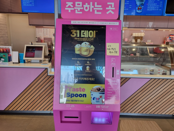 배스킨라빈스충북오송 이미지