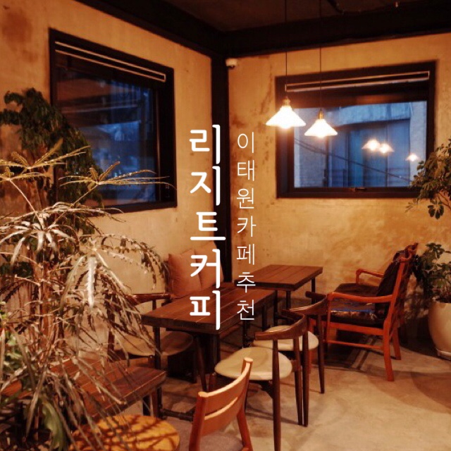 리지트커피 이미지