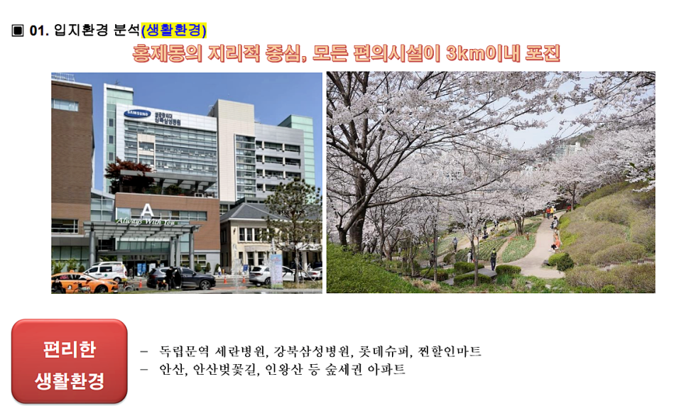 푸르지오할인마트 이미지