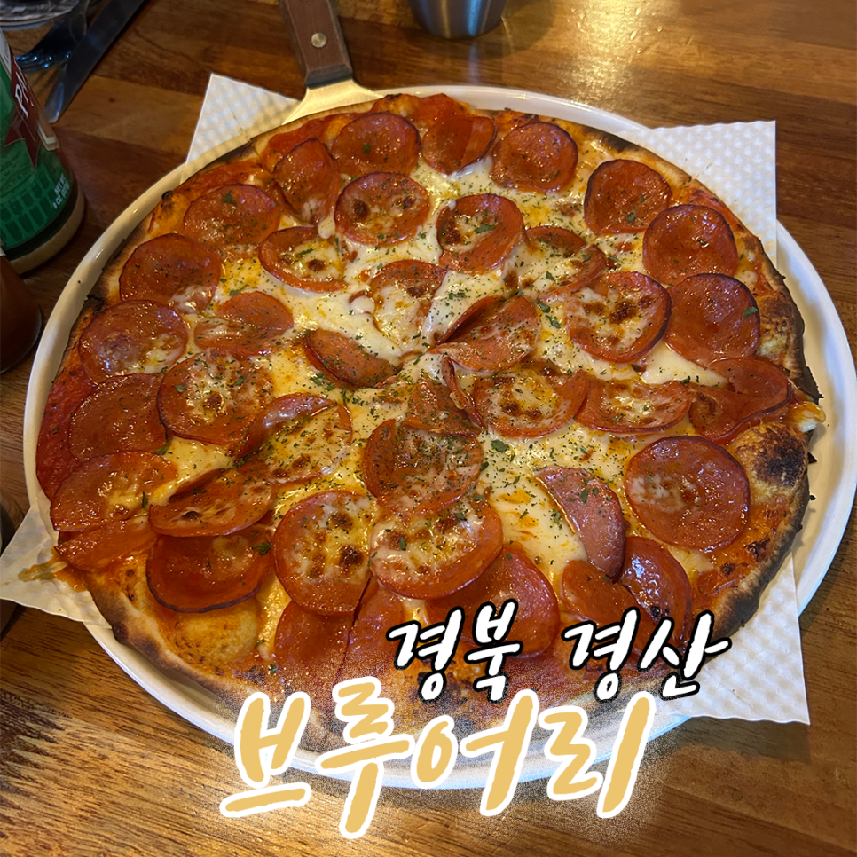 경산브루어리 이미지