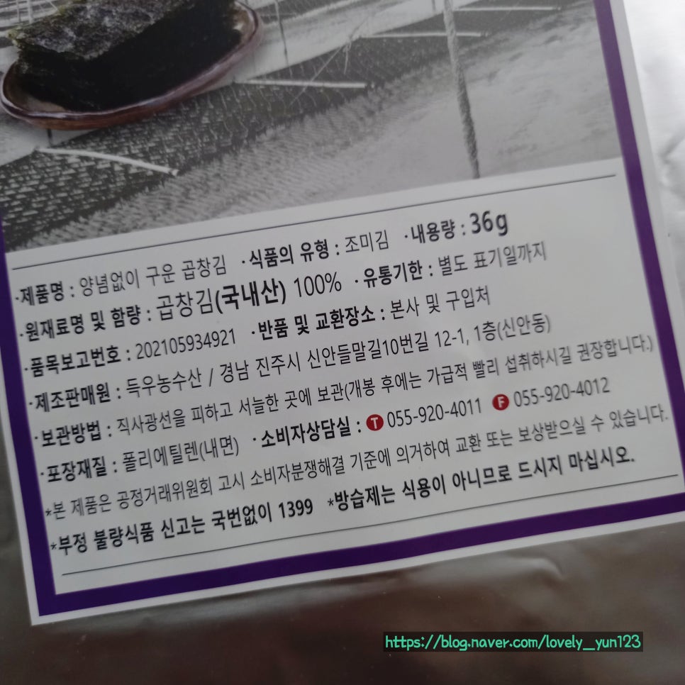 득우농수산 이미지