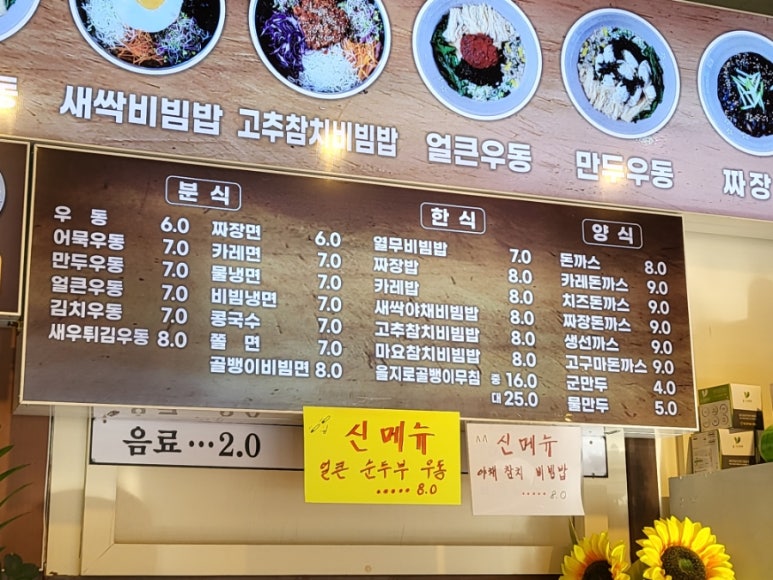 사대문 우동 짜장 이미지