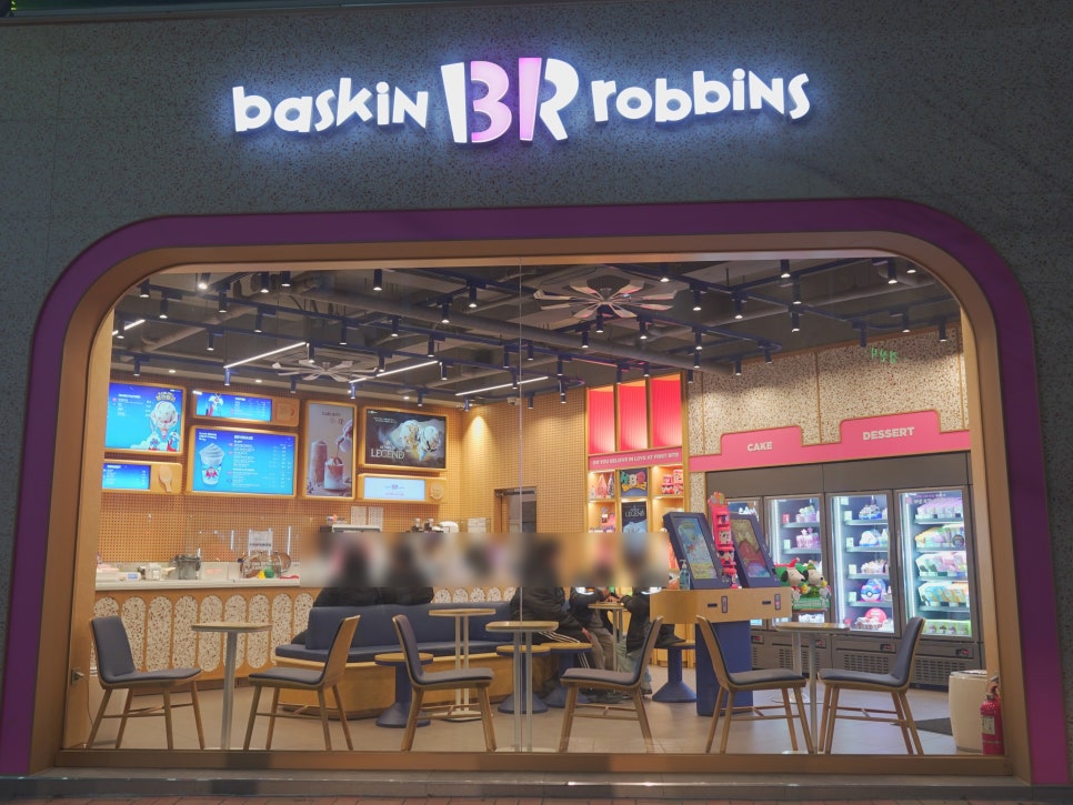 배스킨라빈스 경산백천점 이미지