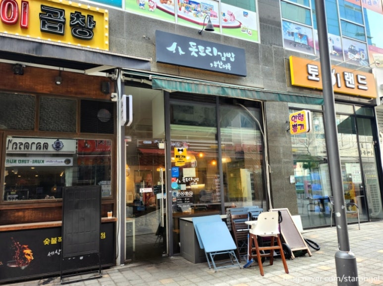 됴와김밥 이미지