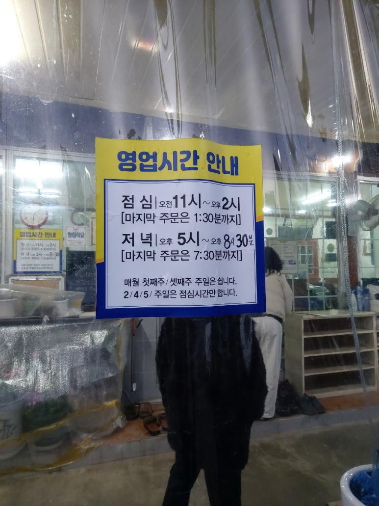 선미닭집 이미지
