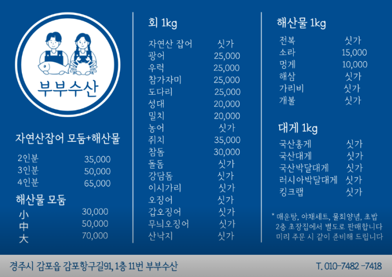 부부수산 이미지