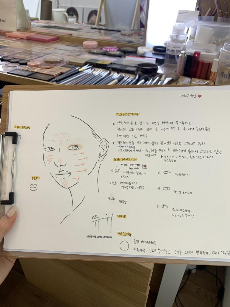 뮤 메이크업 이미지