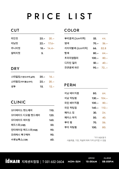 진영헤어 이미지