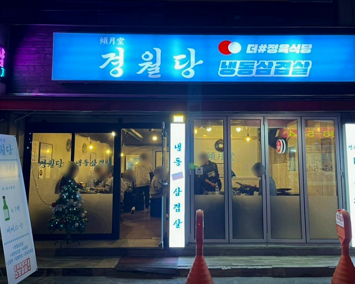 정육식당 이미지