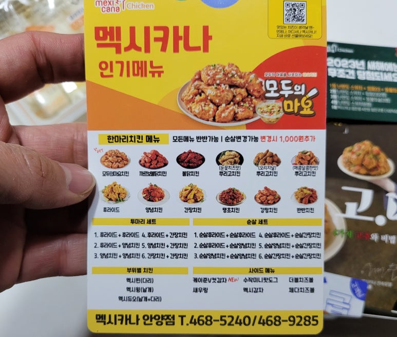 멕시카나(안양점) 이미지