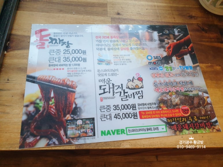 퇴촌짬뽕집 이미지