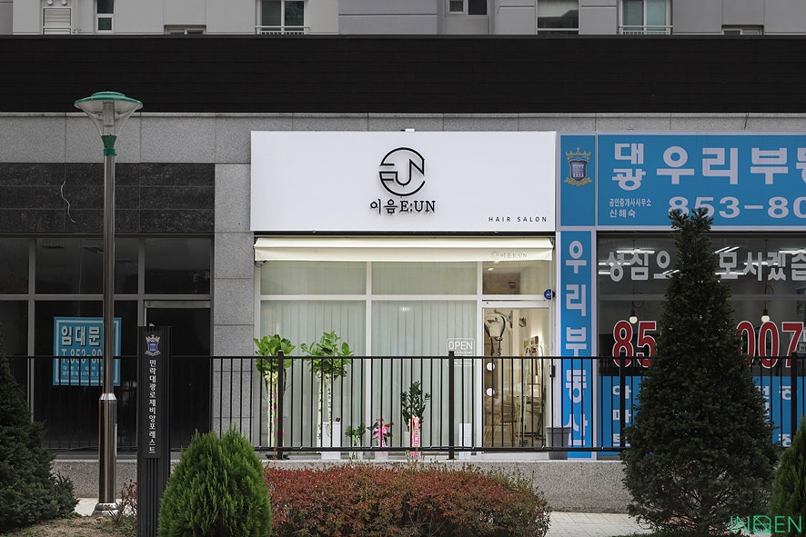 이음헤어 이미지