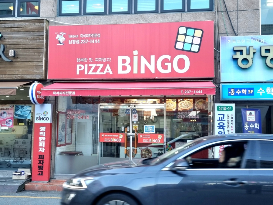 파리바게뜨남창점 이미지