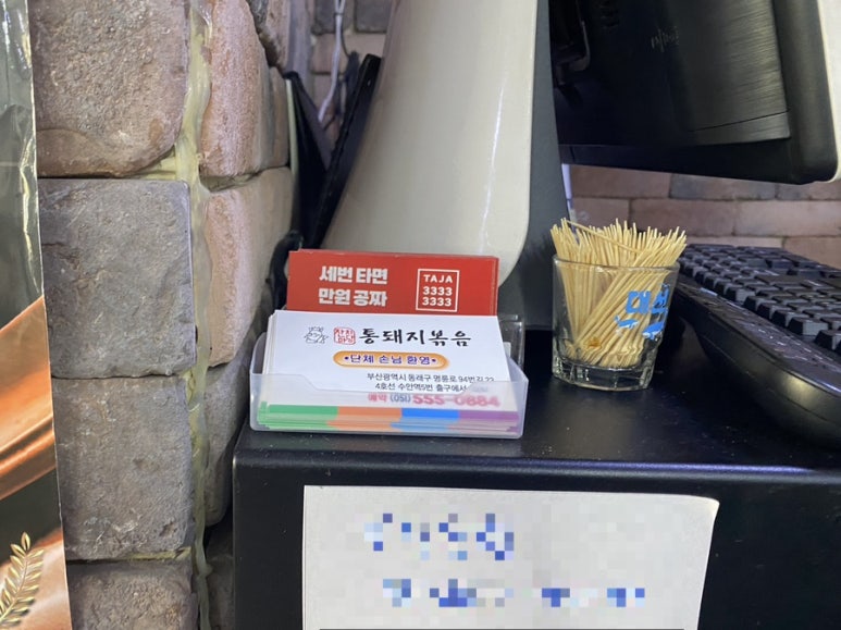 잔치마당통돼지볶음 이미지