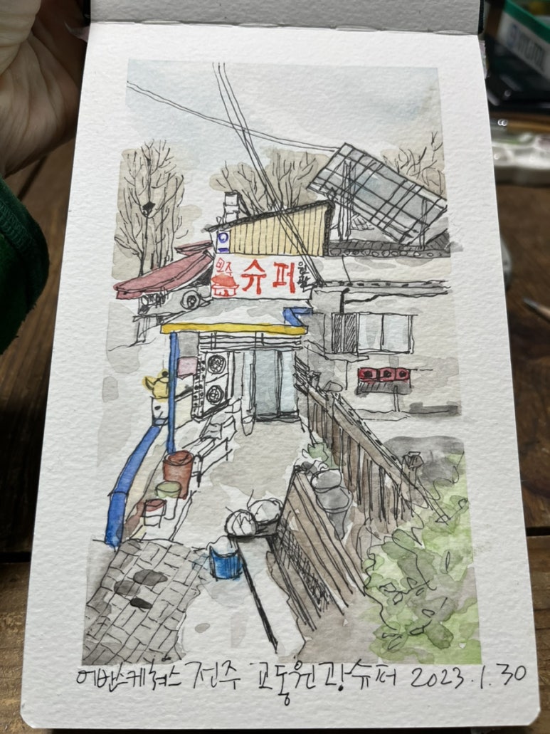 교동슈퍼 이미지