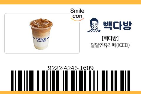 빽다방진천점 이미지