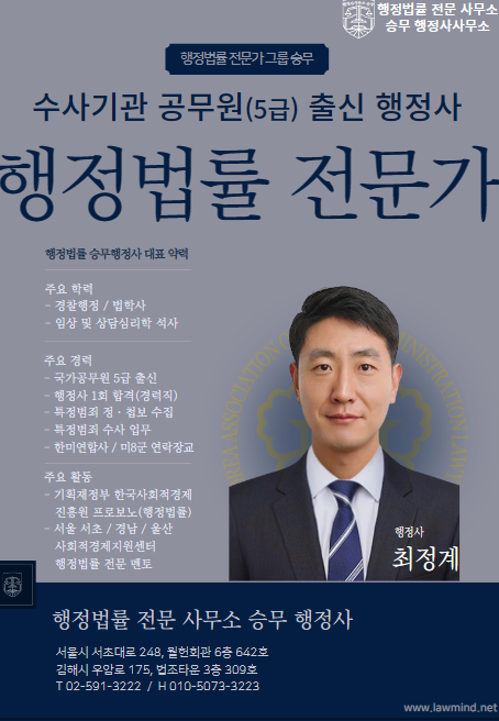 승무행정사사무소 이미지