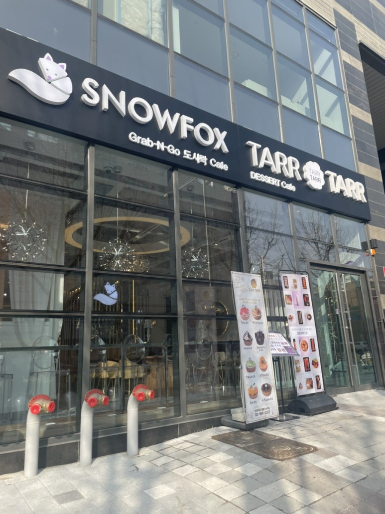 스노우폭스타르타르쌍문3 이미지