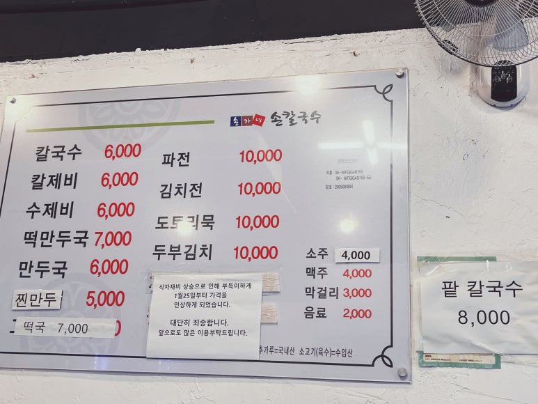 손가네손칼국수 이미지