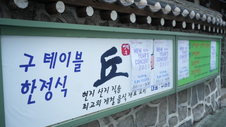 구테이블 이미지