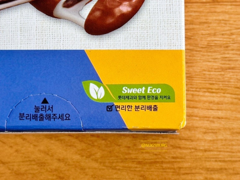 영양제과(주) 이미지