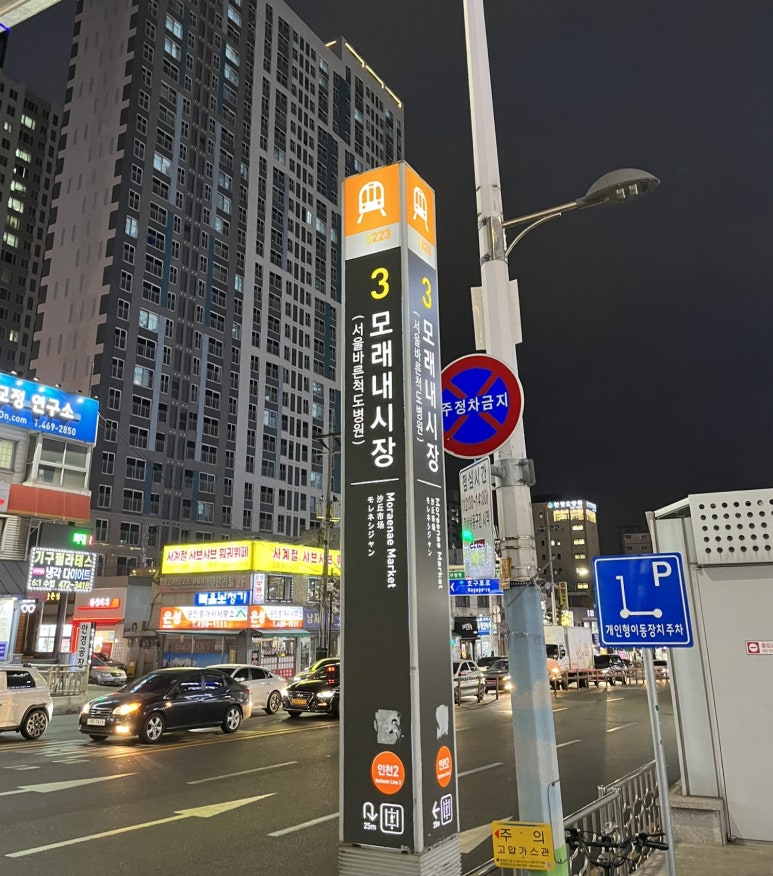 카페봄봄 모래내시장점 이미지