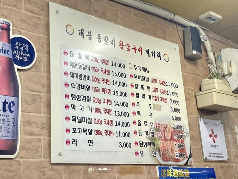 개봉등갈비 이미지