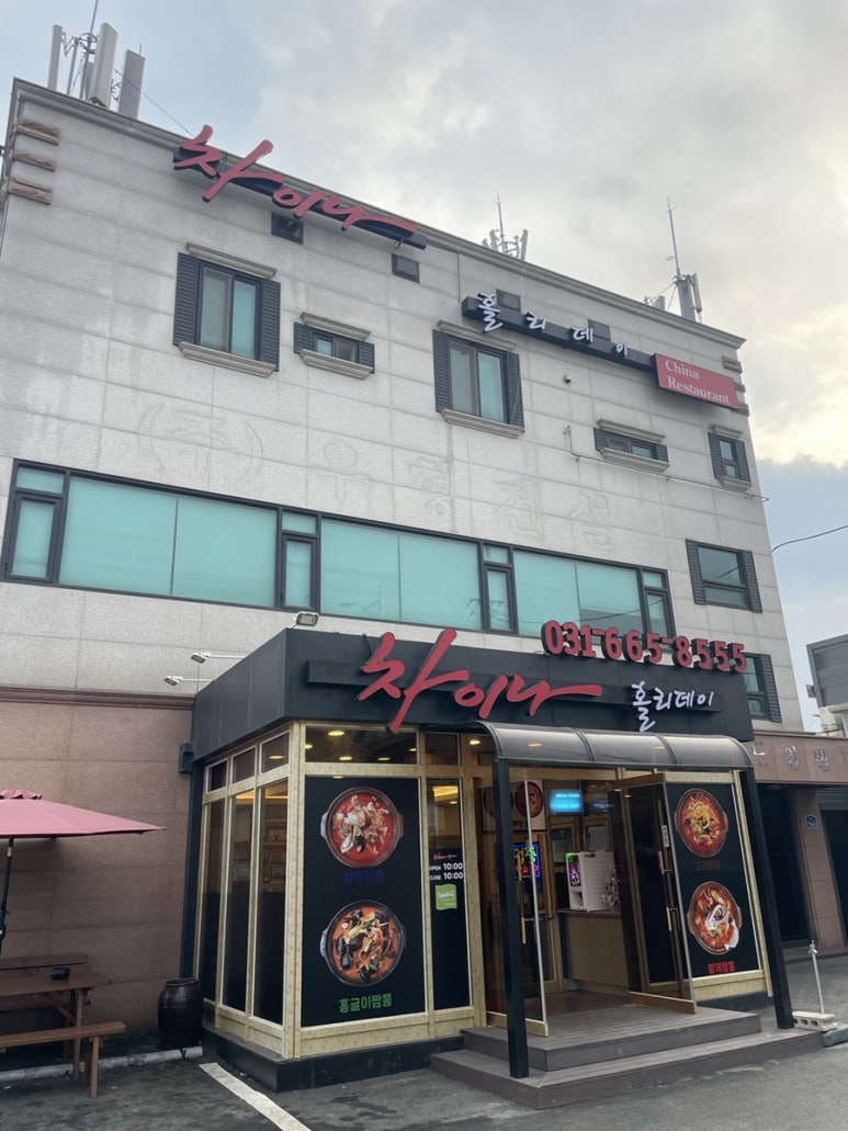 차이나홀리데이 이미지