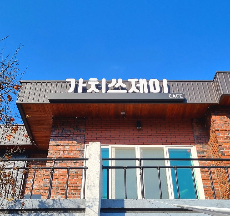 가치쓰제이 이미지