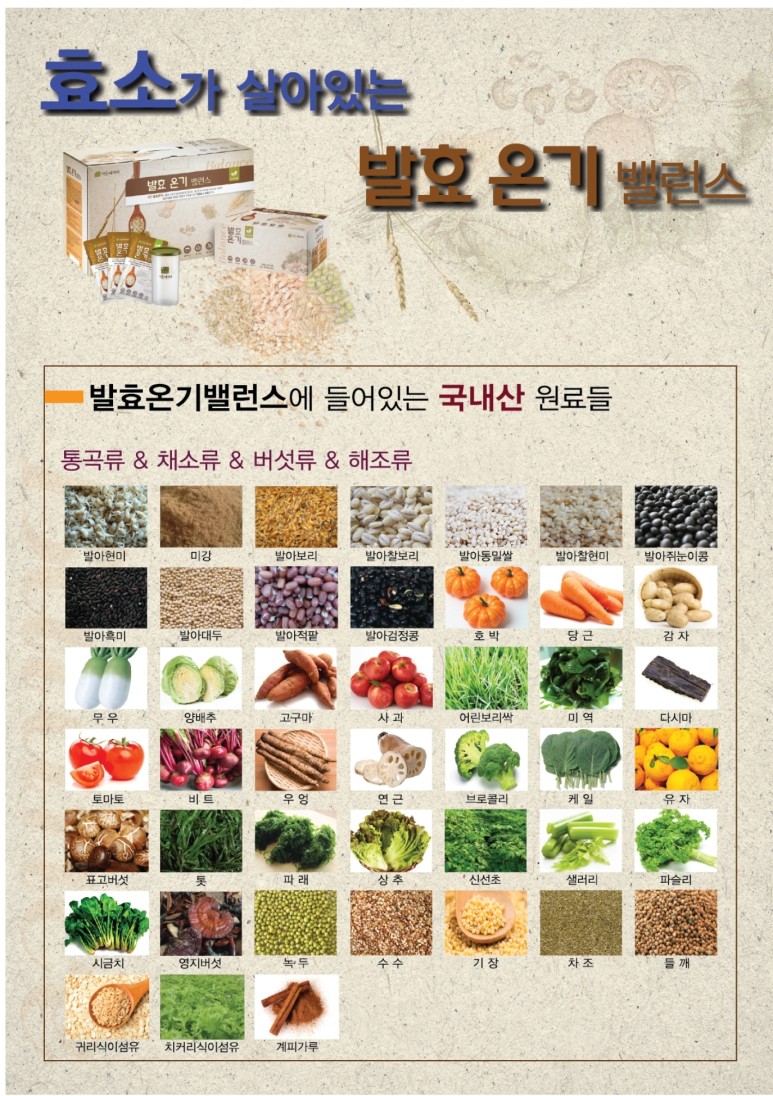 네이처발란스 이미지