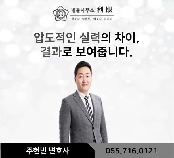 김해법률사무소 이미지