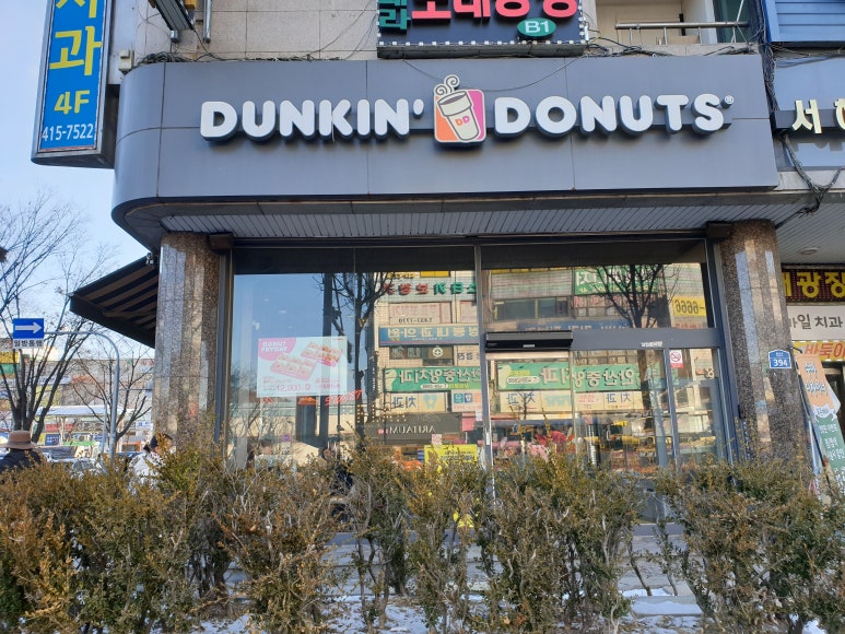 던킨도너츠 상록수역점 이미지