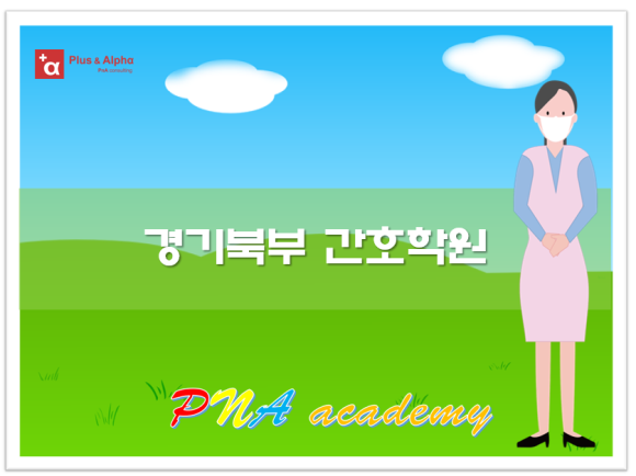 포천요양보호사교육원 이미지