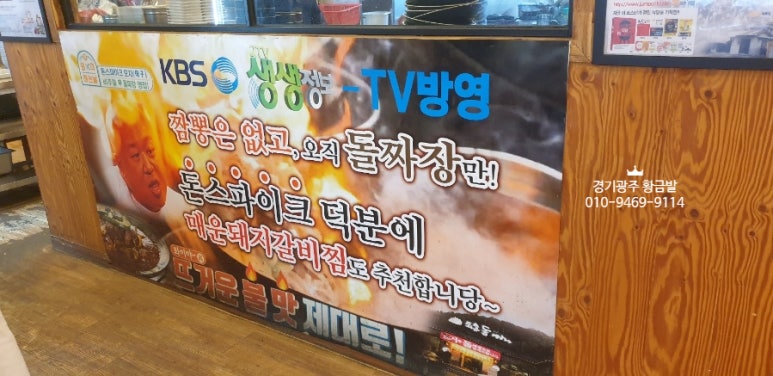 퇴촌짬뽕집 이미지