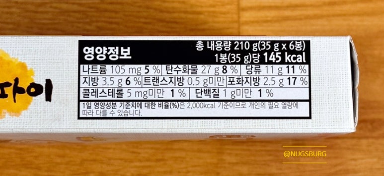 영양제과(주) 이미지