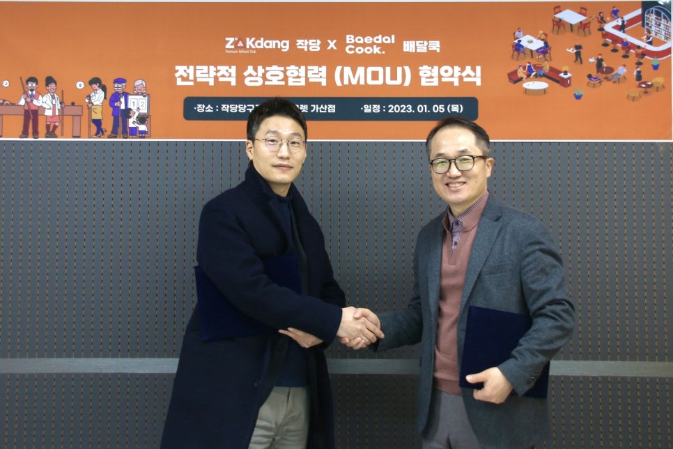 문화당구장 이미지