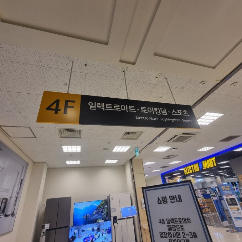 (주)이마트 하남점 이미지