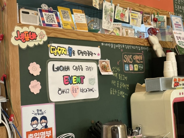 봉이네분식 이미지