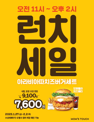 맘스터치대구 이미지