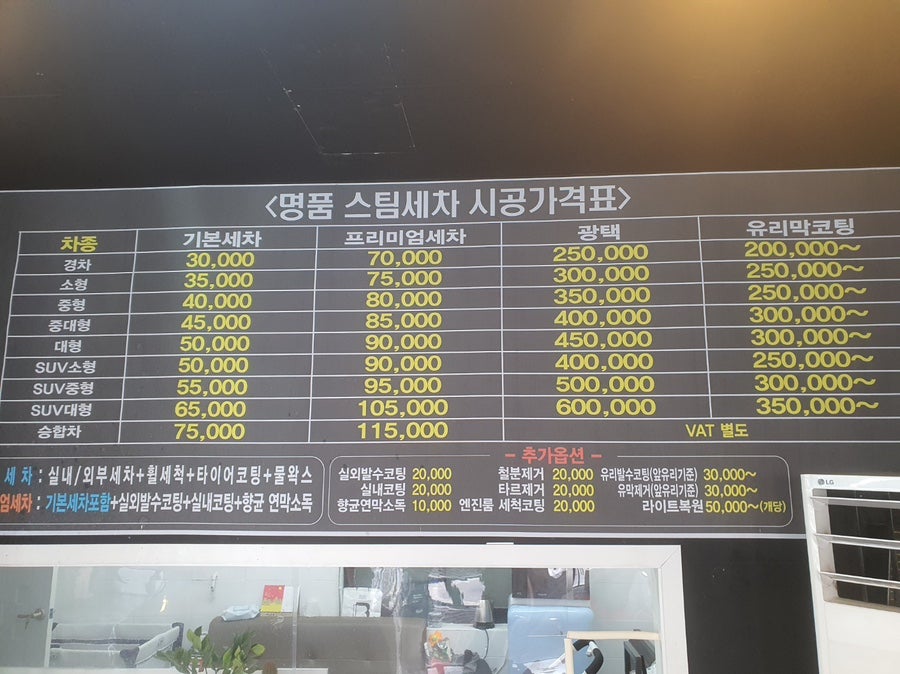 초이스스팀세차 이미지