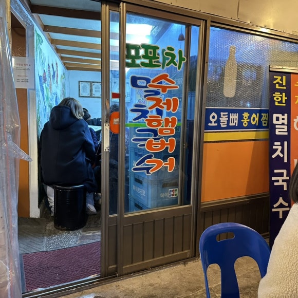 강남스타일수제햄버거 이미지