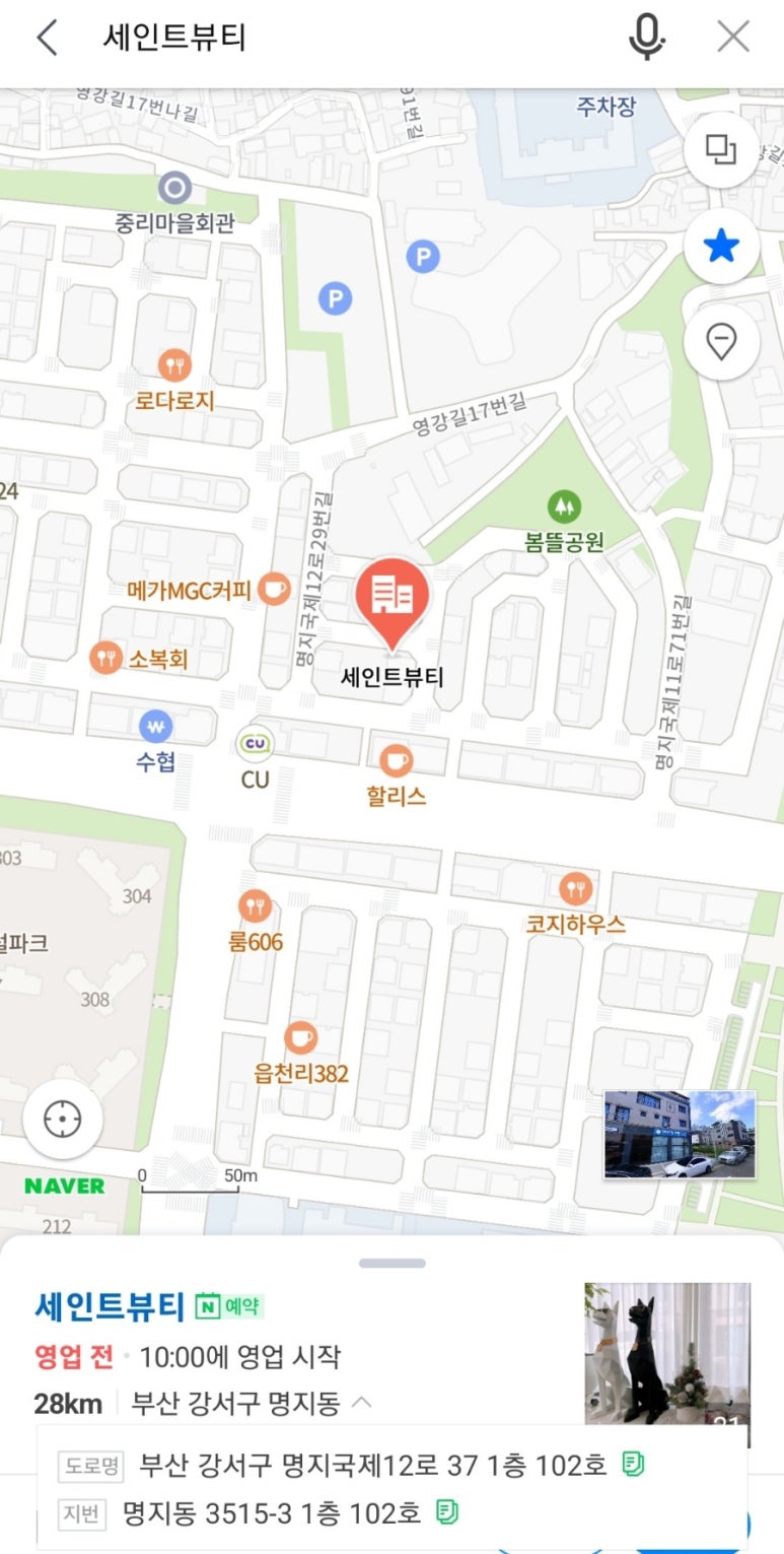 내림 명지점 이미지