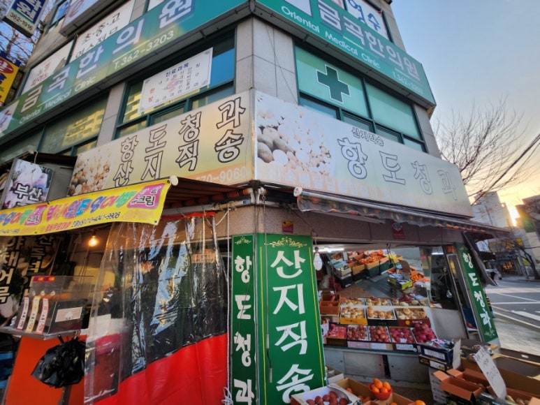 항도청과 이미지