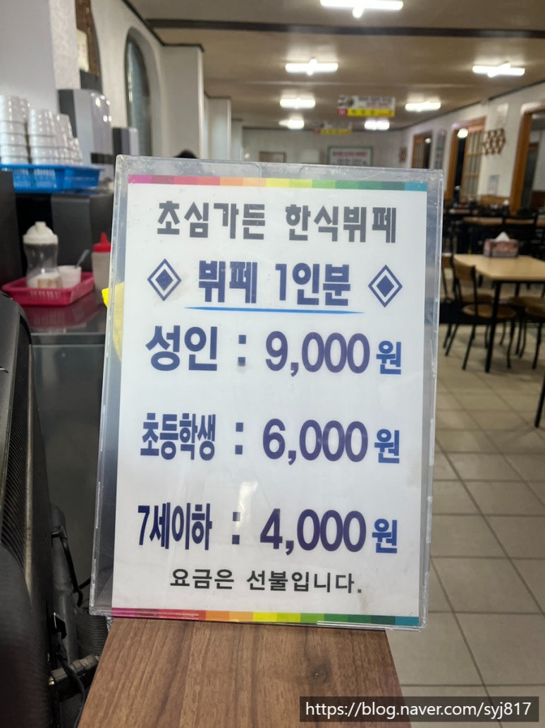 초심한식뷔페 이미지