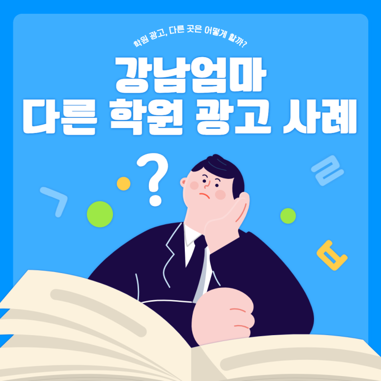 두뇌스포츠센터 이미지