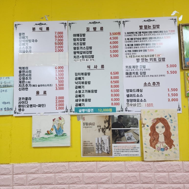 사랑이네분식 이미지
