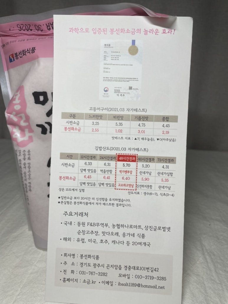 봉선화식품 이미지