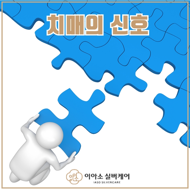 이아소실버케어 이미지
