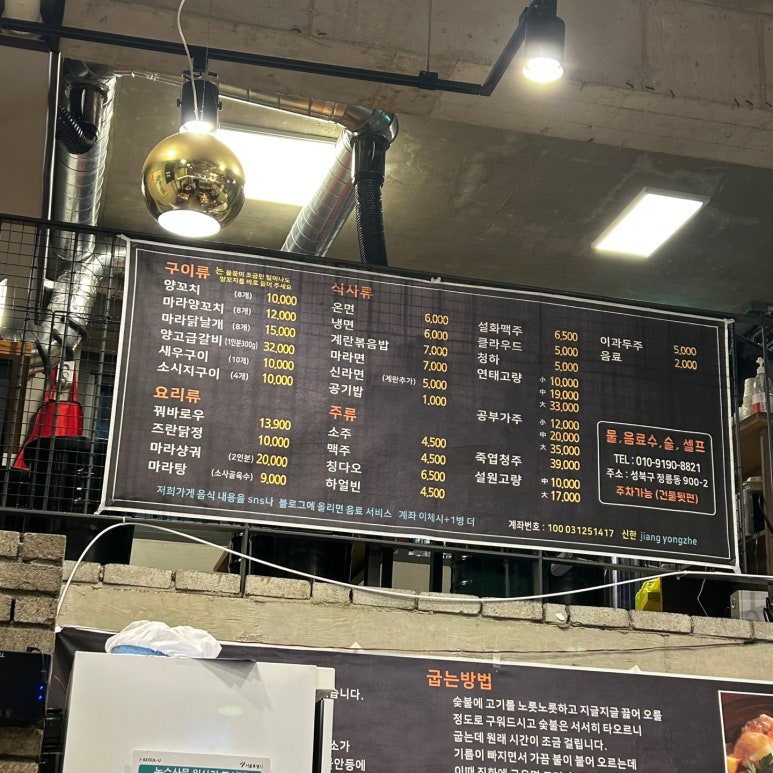 쎼쎼양꼬치 이미지