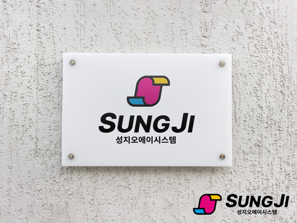 성지오에이시스템 이미지